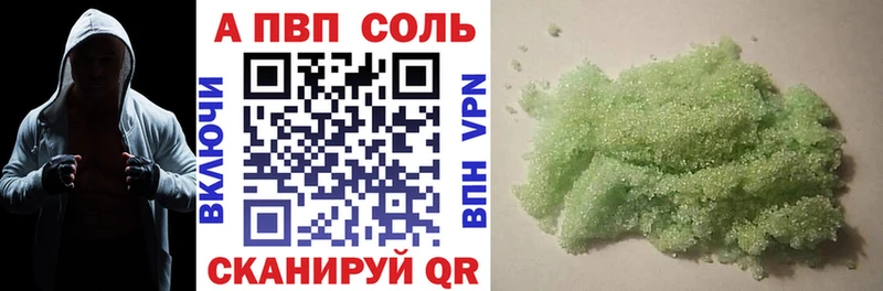 наркотики  Белорецк  APVP Crystall 