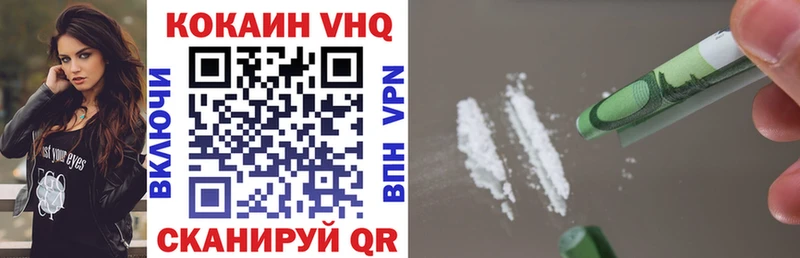КОКАИН VHQ  где найти   Белорецк 