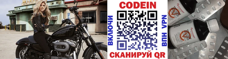 Кодеиновый сироп Lean Purple Drank  МЕГА сайт  Белорецк 
