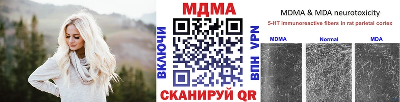 МДМА Molly Белорецк