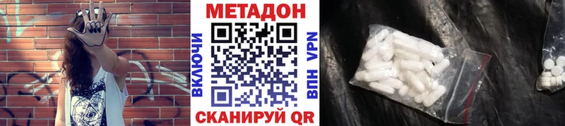 Метадон кристалл Белорецк